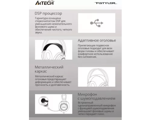 Наушники A4Tech Fstyler FH200U серый