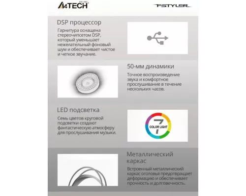 Наушники A4Tech Fstyler FH300U белый