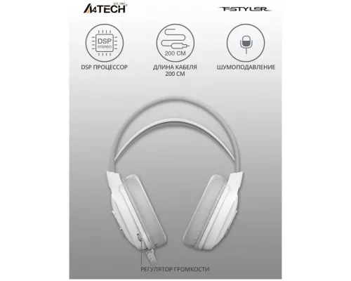Наушники A4Tech Fstyler FH300U белый