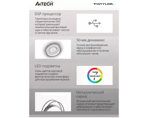 Наушники A4Tech Fstyler FH300U белый