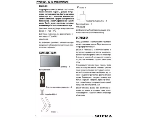 Телевизор Supra STV-LC50ST0045U