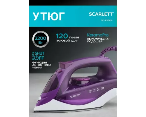 Утюг Scarlett SC-SI30K51, фиолетовый