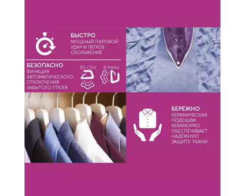 Утюг Scarlett SC-SI30K51, фиолетовый