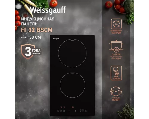 Варочная поверхность Weissgauff HI 32 BSCM