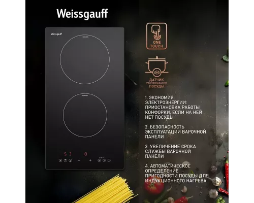 Варочная поверхность Weissgauff HI 32 BSCM