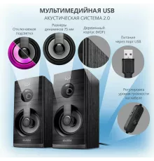 Акустическая система SVEN SPS-512 2.0 чёрные
