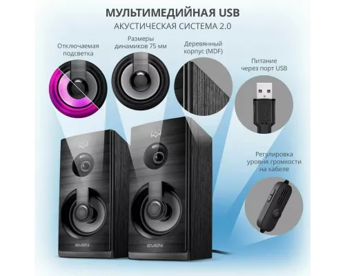 Акустическая система SVEN SPS-512 2.0 чёрные