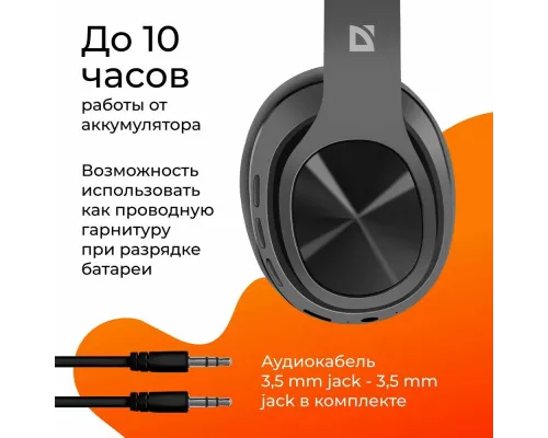 Беспроводные наушники Defender B540 BLACK