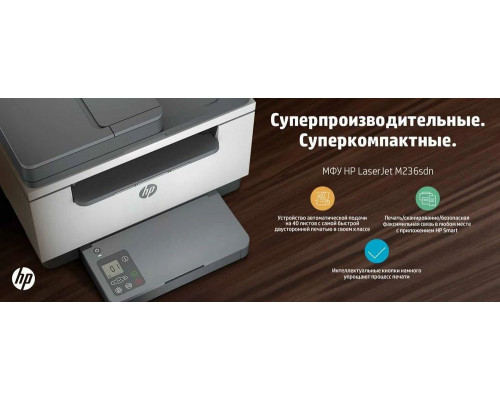 МФУ лазерное HP LaserJet M236sdn 