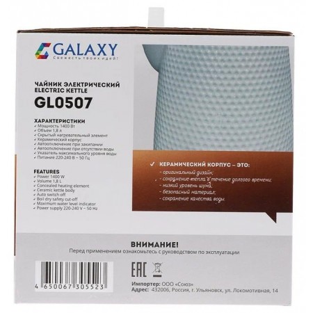 Чайник Galaxy LINE GL-0507