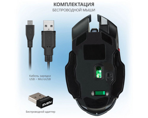 Мышь SVEN RX-G930W BLACK Мышь SVEN RX-G930W BLACK