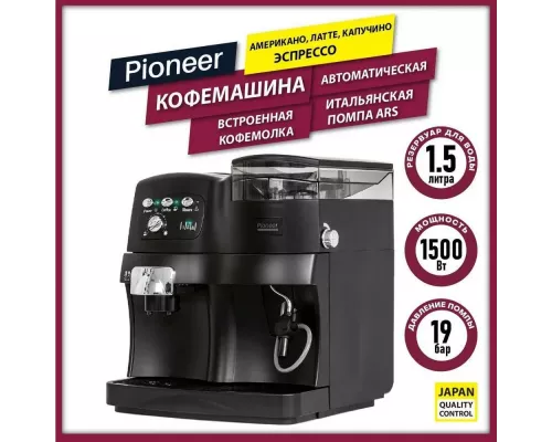 Кофемашина Pioneer CMA001