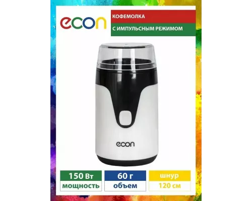 Кофемолка ECON ECO-1510CG