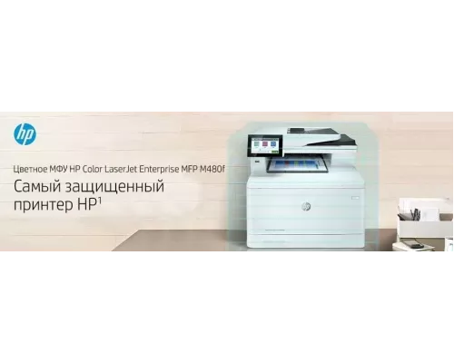 МФУ лазерное HP Color LaserJet Pro M480f