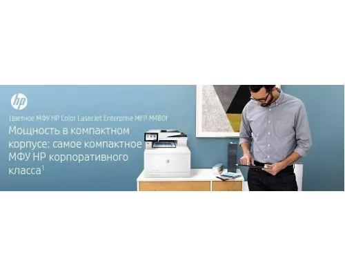 МФУ лазерное HP Color LaserJet Pro M480f