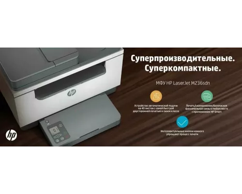 МФУ лазерное HP LaserJet M236sdn
