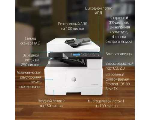 МФУ лазерное HP LaserJet Pro M443nda (8AF72A)