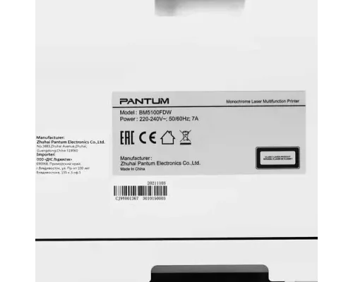 МФУ лазерное Pantum BM5100FDW