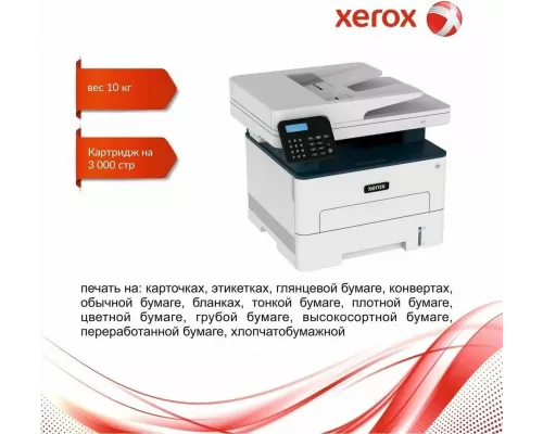 МФУ лазерное Xerox B225