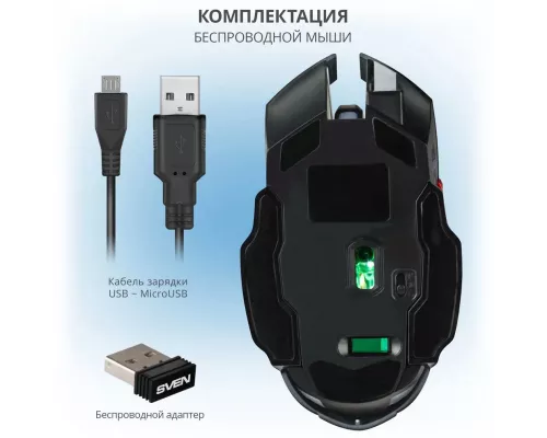 Мышь SVEN RX-G930W BLACK
