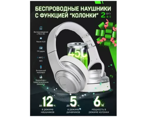 Наушники CROWN CMBH-5050 Silver