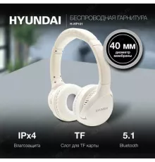 Наушники Hyundai H-HP101 белый