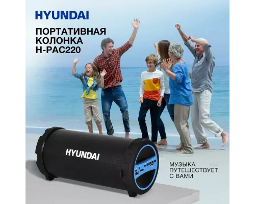 Портативная колонка Hyundai H-PAC220 черный/голубой