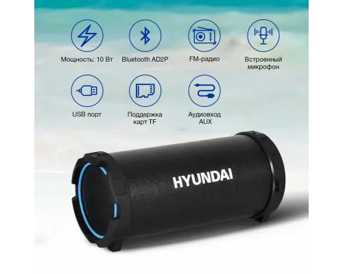 Портативная колонка Hyundai H-PAC220 черный/голубой