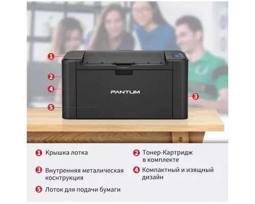 Принтер лазерный Pantum P2500