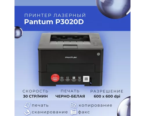 Принтер лазерный Pantum P3020D