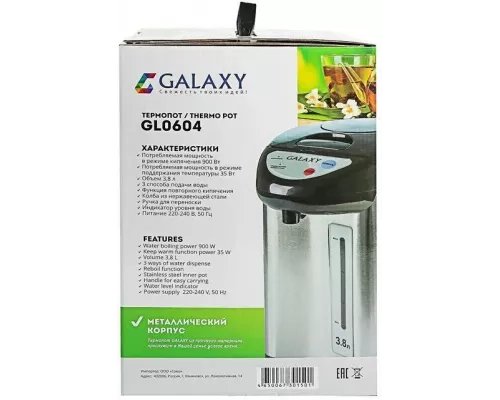 Термопот GALAXY GL 0604