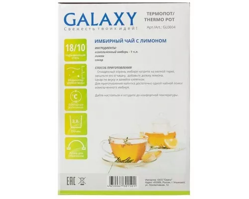 Термопот GALAXY GL 0604