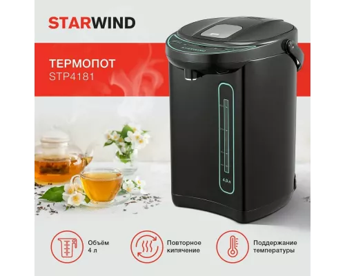 Термопот StarWind STP4181 тёмно-серый/бирюзовый