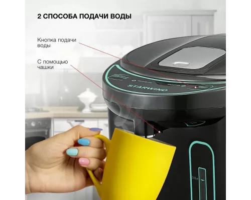 Термопот StarWind STP4181 тёмно-серый/бирюзовый