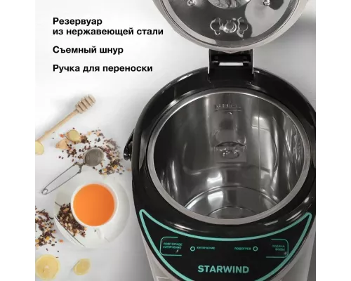 Термопот StarWind STP4181 тёмно-серый/бирюзовый