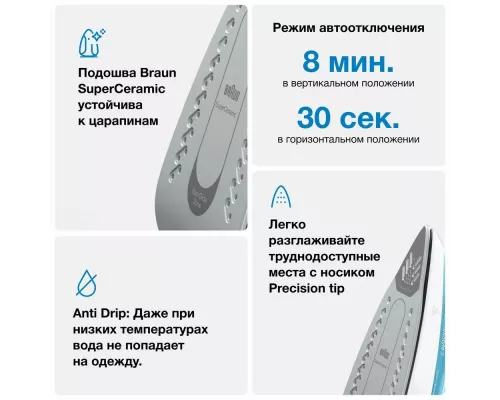 Утюг Braun SI 3053 BL голубой/белый