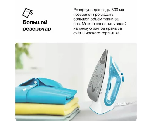Утюг Braun SI 3053 BL голубой/белый