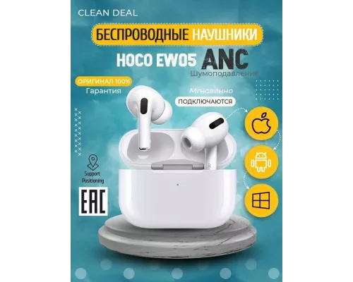 Беспроводные наушники HOCO EW05 Plus белый