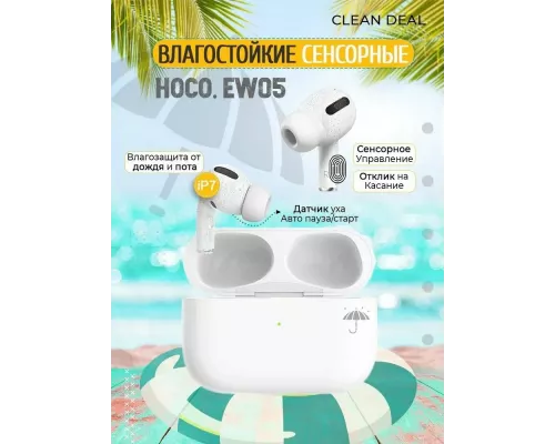 Беспроводные наушники HOCO EW05 Plus белый