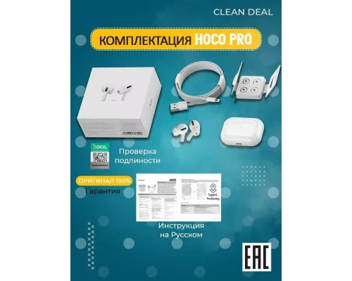 Беспроводные наушники HOCO EW05 Plus белый