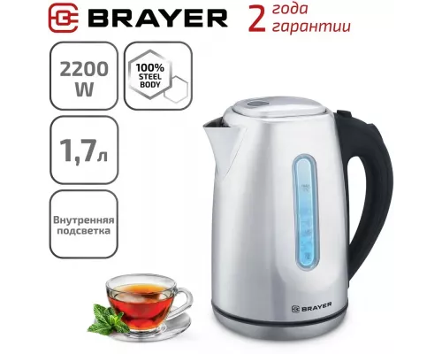 Чайник BRAYER BR1014