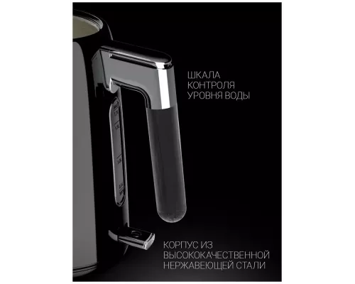 Чайник Polaris PWK 1746CA черный