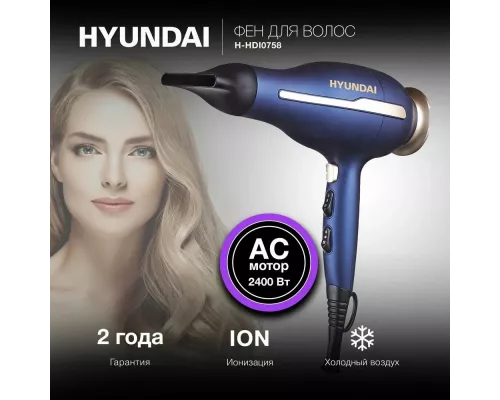 Фен Hyundai H-HDI0758