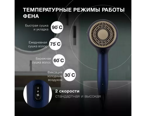 Фен Hyundai H-HDI0758