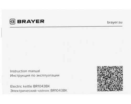 Чайник BRAYER BR1043BK