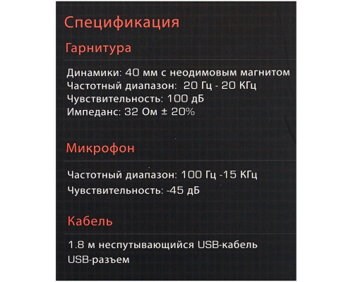 Наушники с микрофоном A4Tech Bloody J450 черный/зеленый 