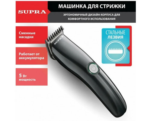Машинка для стрижки волос Supra HCS-212 черный Машинка для стрижки волос Supra HCS-212 черный