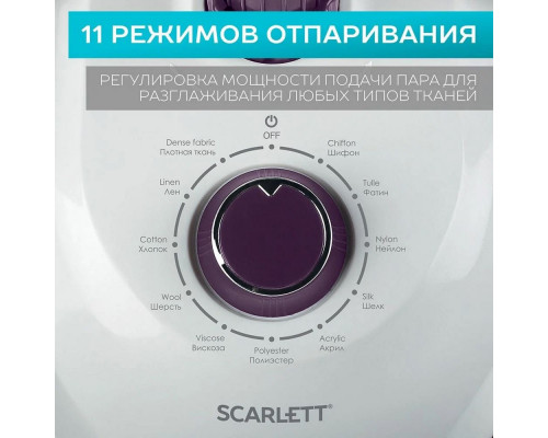 Отпариватель Scarlett SC-GS130S09