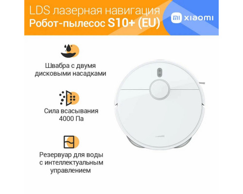 Пылесос-робот XIAOMI  Robot Vacuum S10+ EU белый