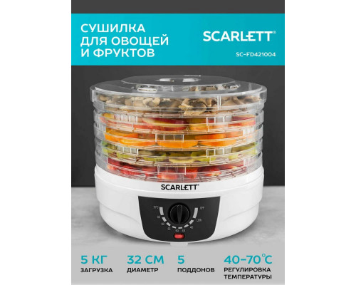 Сушилка для овощей и фруктов Scarlett SC-FD421004 белый Сушилка для овощей и фруктов Scarlett SC-FD421004 белый